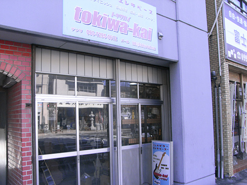 当店ではネット販売も行っております!